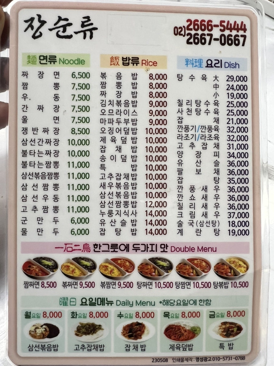장순류 사진 2