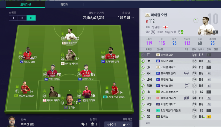  피파와 함께하는 저버롤을 즐기는 방법