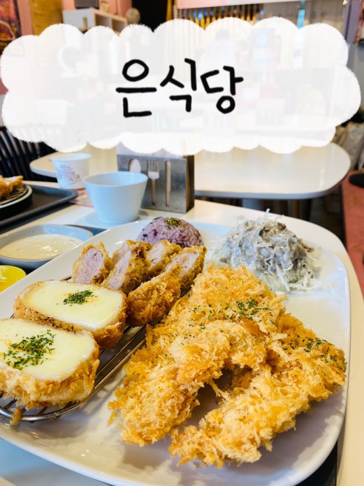  N 번째 방문 검암 은식당, 제주 고기 돈가스 맛집