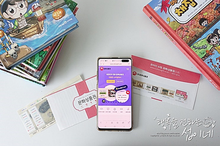  문화상품권 온·오프라인 사용처 및 교보캐시 전환 사용기