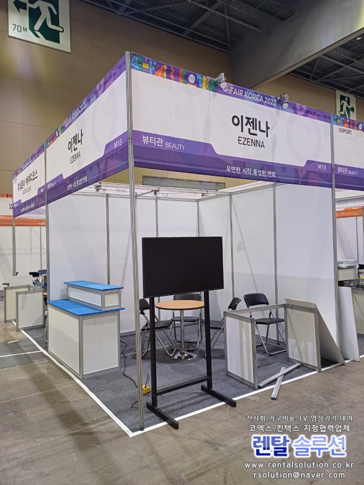  킨텍스 지페어 코리아 2023 LEDTV 43인치,50인치+스탠드거치대, 진열대 등 전시회비품임대 설치해드렸습니다