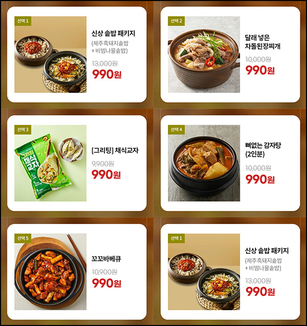 그리팅 첫구매 990원딜+페이코 32%할인,신규 및 기존 그리팅 첫구매 990원딜+페이코 32%할인,신규 및 기존