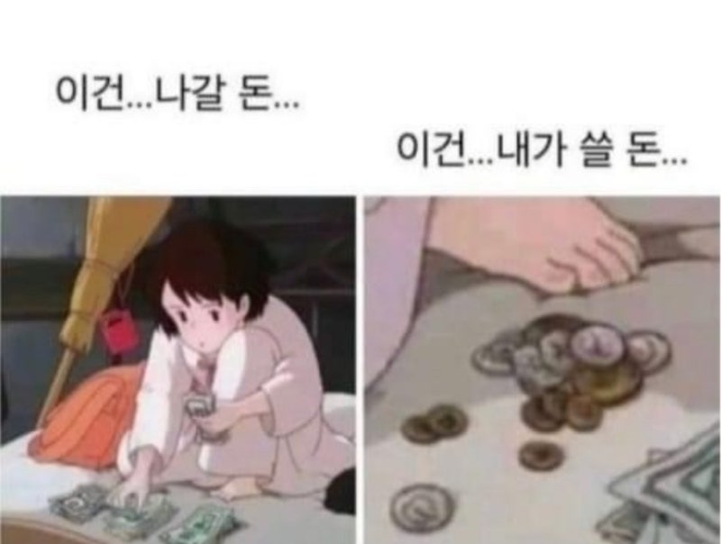 돈짤 모음!! 친구비짤, 텅장짤 빈지갑 월급짤 돈없는짤 / 집게사장 돈짤 배경화면 / 심슨 내돈 가져가짤 take my ...