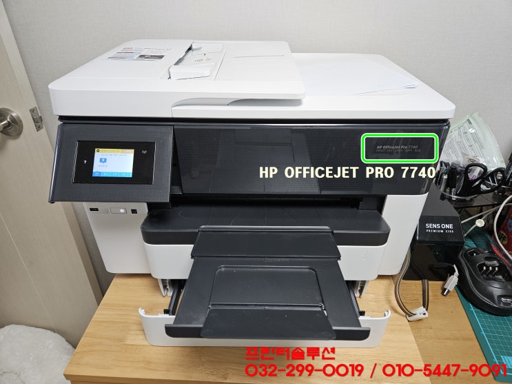  인천 남동공단 고잔동 프린터 수리 AS, HP7740 무한잉크복합기 헤드부품 문제로 인한 잉크공급문제 출장 작업