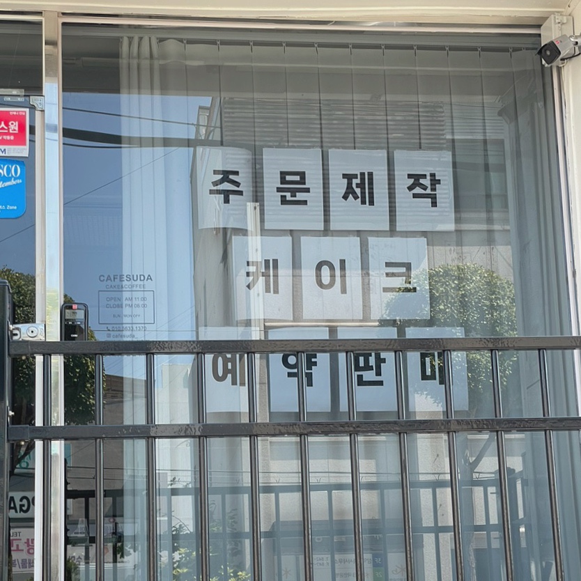 카페수다 사진 5