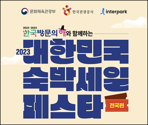 인터파크 댓글 이벤트(i포인트 1천p 100%)전원