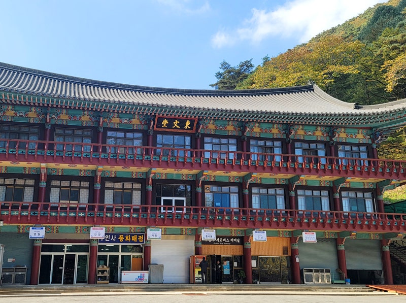 단양 가볼만한곳 구인사 사찰 단풍명소 (주차, 셔틀버스) : 네이버 블로그