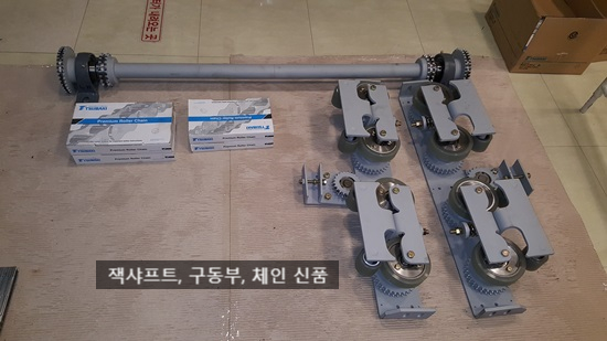  에스컬레이터 핸드레일 잭샤프트(카운터샤프트), 구동부 교체 작업