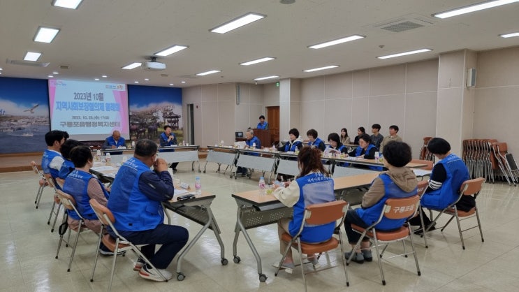  구룡포읍 지역사회보장협의체 10월 정기회의 개최 및 꾸러기 마을 돌봄터 간식비 지원