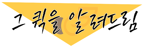  [대구] 차량별 퀵서비스 배송 물건 크기 부피 기준 알아보겠습니다.