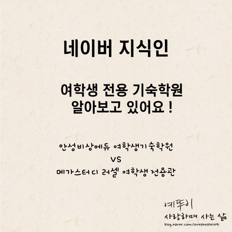  윈터스쿨 여학생 여자기숙학원 알아보고 있어요