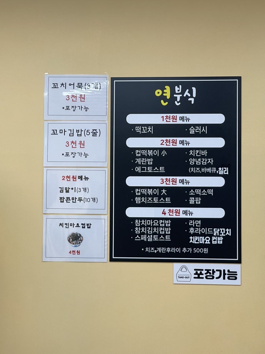 연분식 사진 2