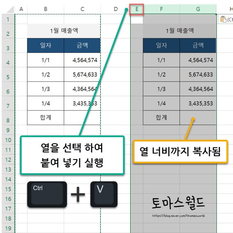 EXCEL(엑셀) 열 너비 그대로 복사하기, 열 너비까지 복사하기 : 네이버 블로그