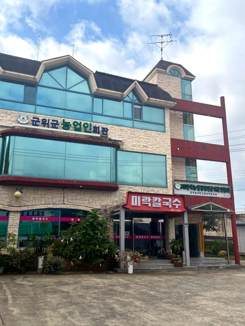 미락칼국수 사진 1