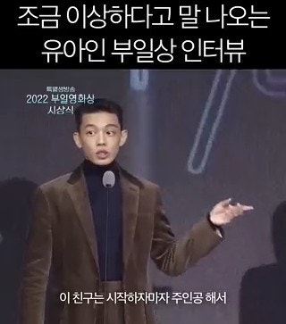 &lt;연예가핫이슈&gt; 지디 인터뷰 영상 유아인이랑 말하는게 똑같네....