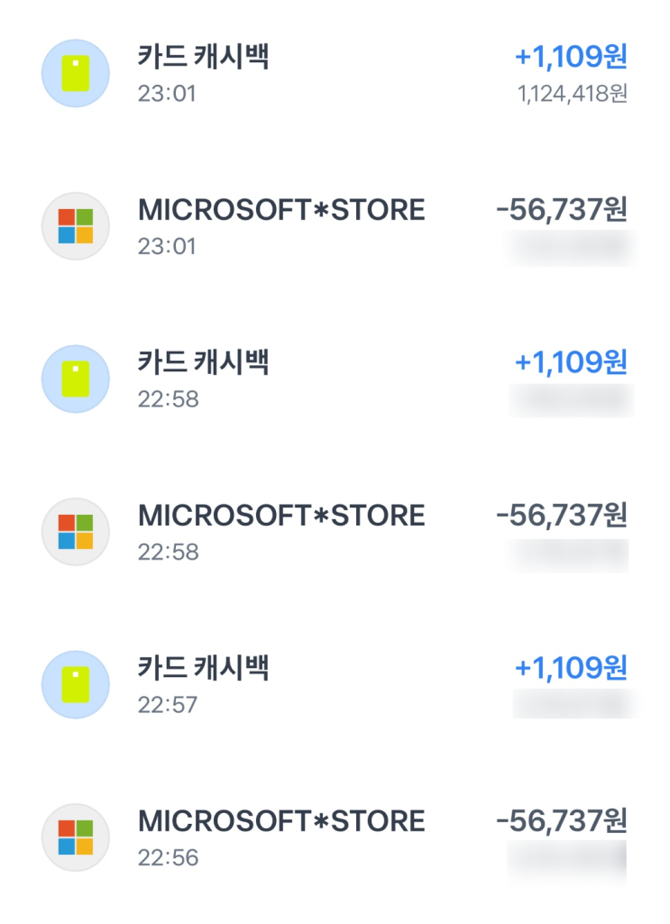  마이크로소프트 계정 해킹당해 17만원털리고 환불받은 후기