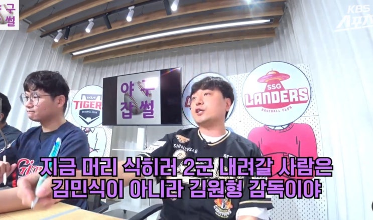 "혹시나가 역시나" 2023 SSG 랜더스 준플레이오프 및 올시즌... 