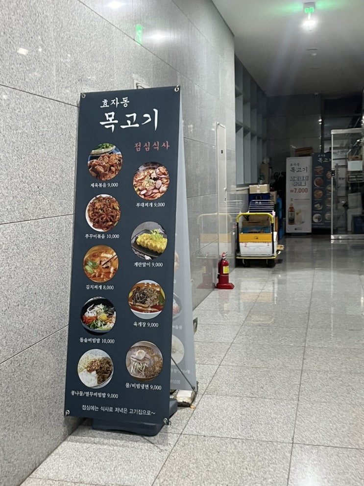  [서울/성수] 성수동삼겹살 맛집 '효자동목고기' 추천