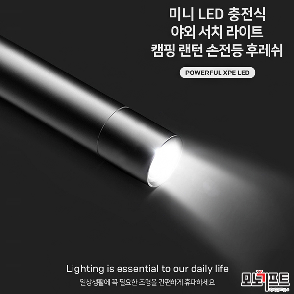 [모노기프트 상품 소개] SPD LED 메탈 후레쉬 보조배터리 (상품코드 : 375974) _ 기념품/증정품/사은품/홍보용품 보조배터리 추천