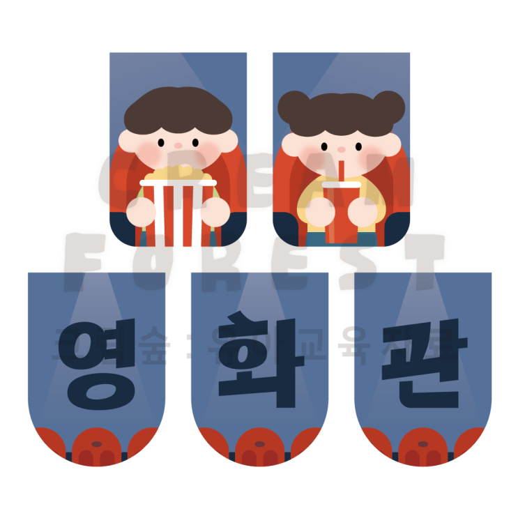  영화관 가랜드