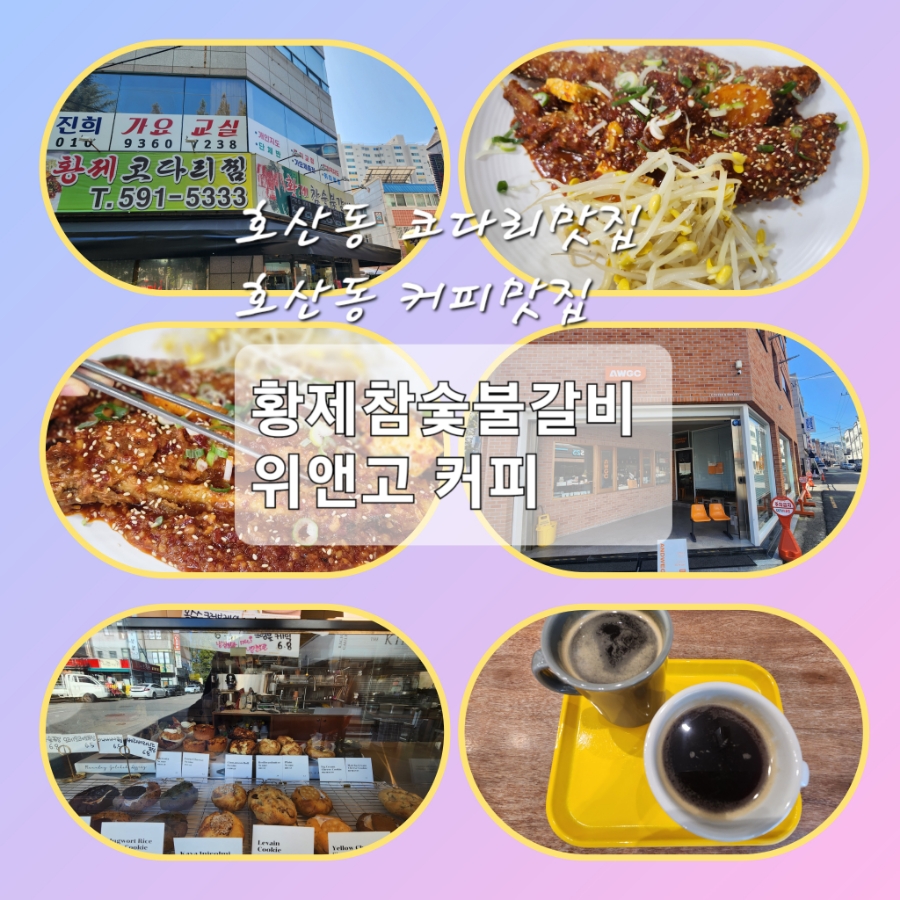 황제참숯불갈비 사진 1