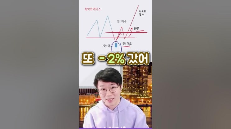 주식 오르는데 나만 잃는 이유