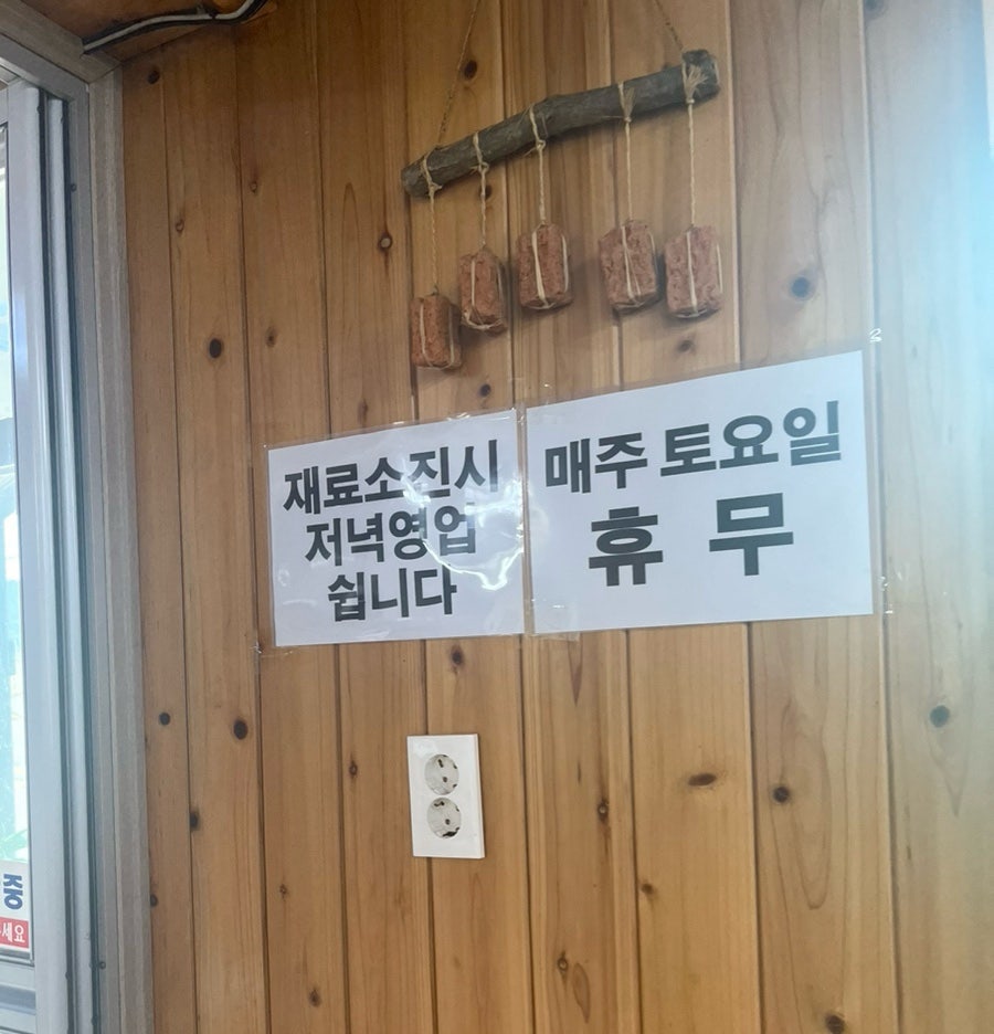 미락칼국수 사진 4