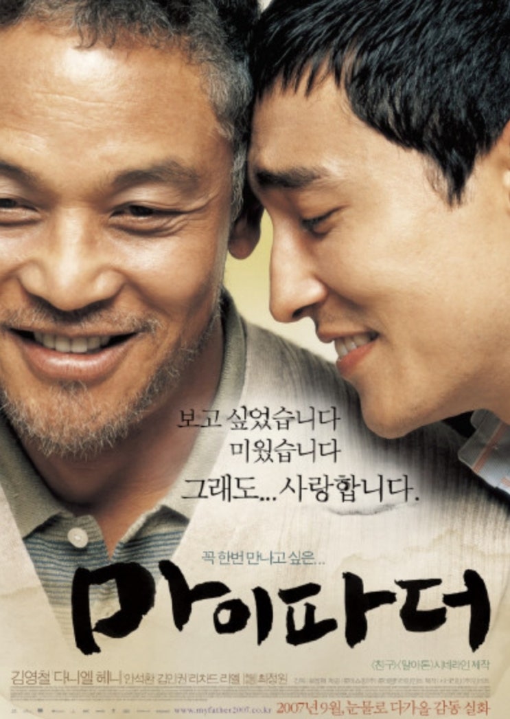  국민을 속여 집행이 안된 사형수 / 마이파더