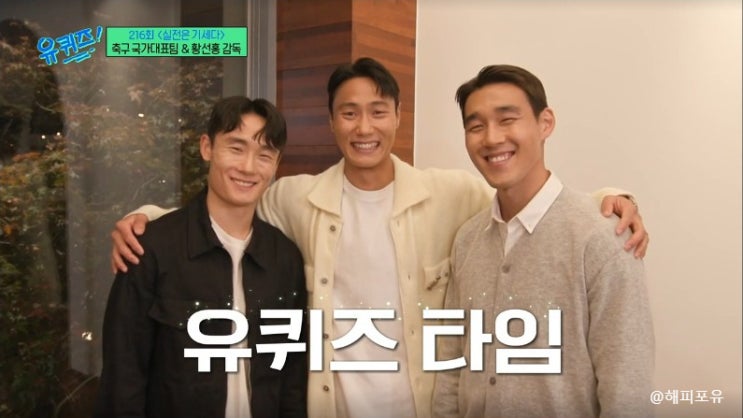 신유빈 탁구, <b>엄원상</b> 백승호 <b>송민규</b> 축구 선수, 아시안게임... 