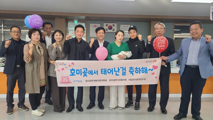  2023년 호미곶면 출생아 가정 축하 행사 열려