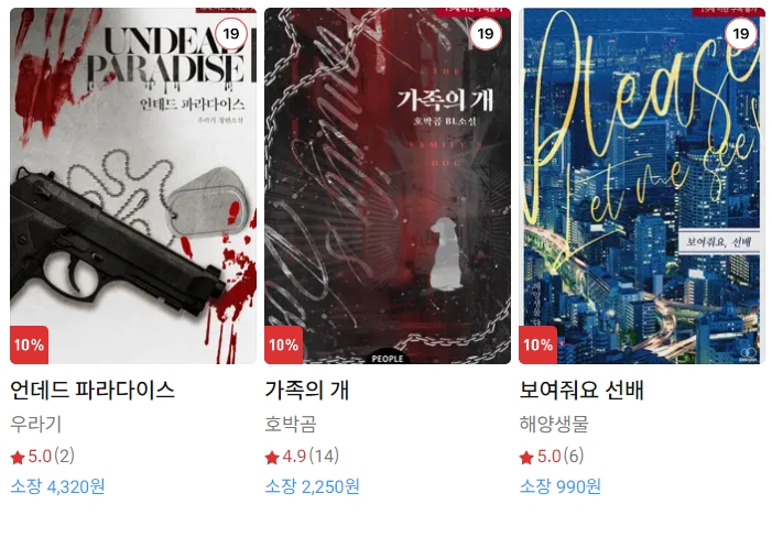 BL소설 신간) 23년 10월 26일 신간 BL소설 신간) 23년 10월 26일 신간