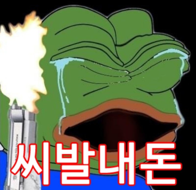 돈짤 모음!! 친구비짤, 텅장짤 빈지갑 월급짤 돈없는짤 / 집게사장 돈짤 배경화면 / 심슨 내돈 가져가짤 take my ...