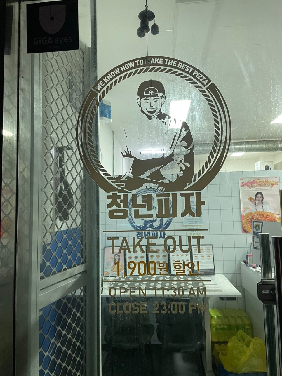 청년피자 광혜원점 사진 1