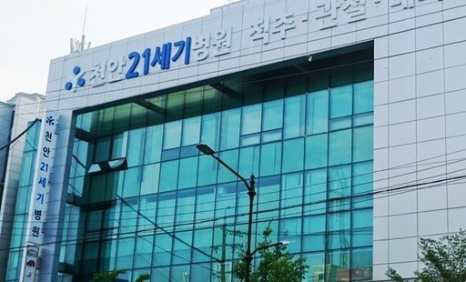  천안정형외과 천안21세기병원 방문했어요