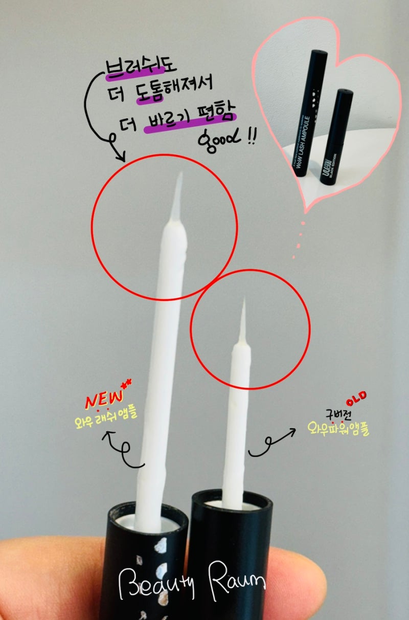 와우래쉬앰플 할인중 와우파워앰플보다 더 커졌다!