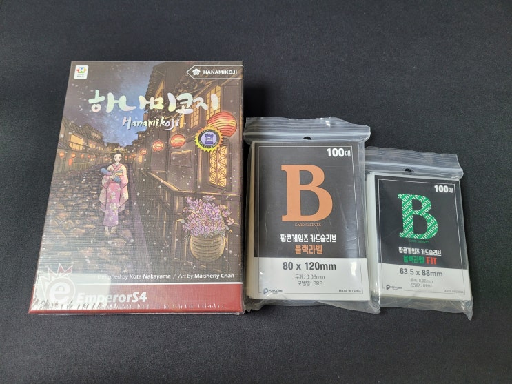  보드게임 하나미코지 개봉기. 박스 크기 및 슬리브 정보