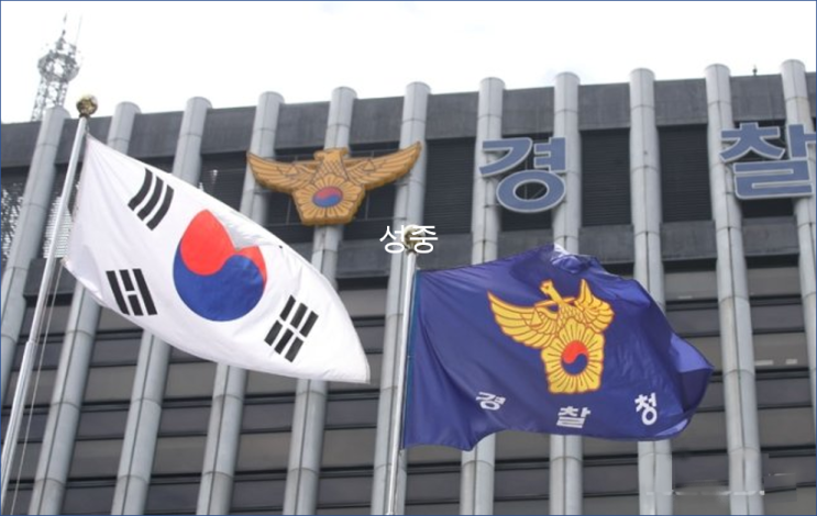 경찰청, 전보 인사…<b>이태원</b> 참사 <b>김광호 서울경찰청장</b> 유임... 