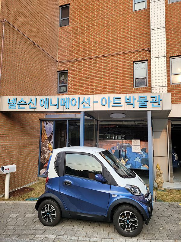  [과천]넬슨신애니메이션 아트박물관 자동문 소방배터리 설치~~