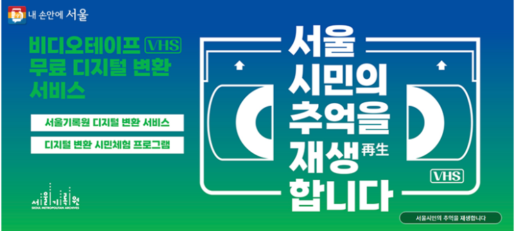  비디오테이프 무료 usb 변환 <디지털 변환 서비스> 추억을 저장하세요!