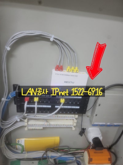  인천 랜LAN공사 7회선 포설 후 메인장비 교체 작업