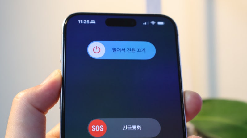 아이폰15 렉 걸림 전원끄기 강제종료 방법!