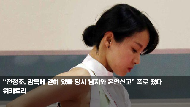 혼인<b>신고</b>” 폭로 떴다 남현희... 수순…<b>경찰</b> 체포 '충격' [<b>종합</b>]