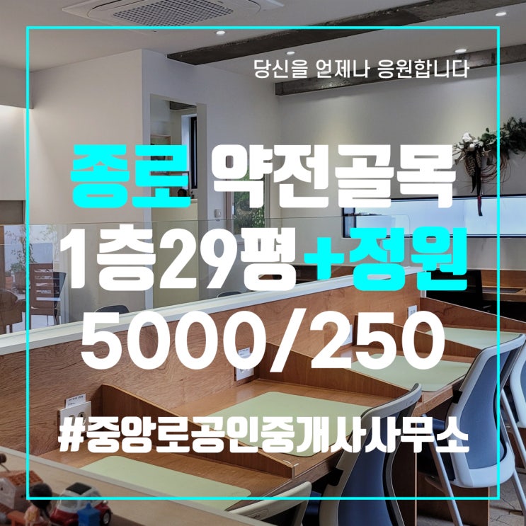 대구상가임대 동성로상가임대 스터디카페 양도양수 29평 + 옥외공간 중앙로부동산