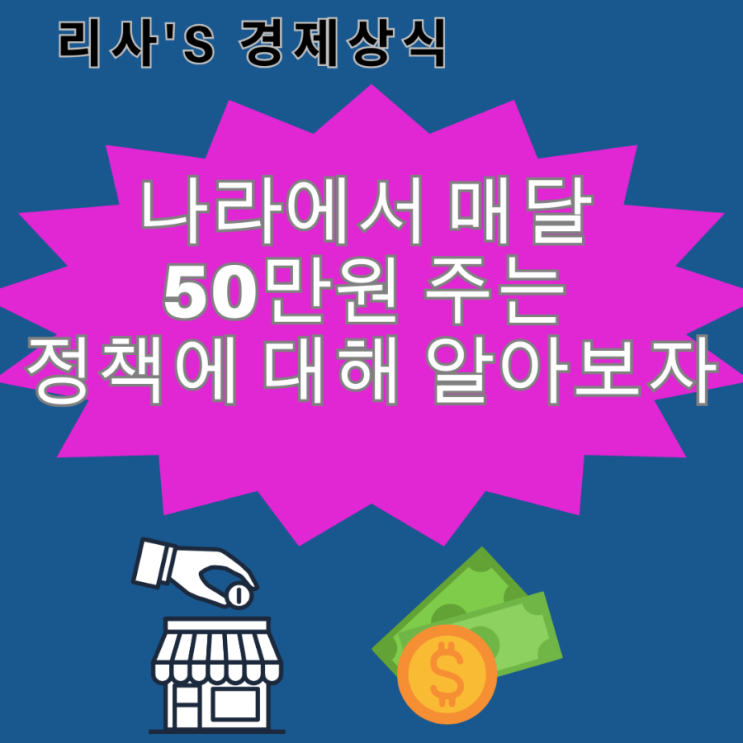  청년정책 구직촉진수당에 대해 알려드려요 (ft. 신청방법,지원 대상 등)