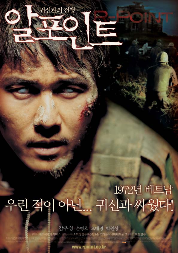  알포인트(2004) - 호환마마 보다 무서운 것