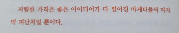  그래.. 난 쪼렙 사업가다