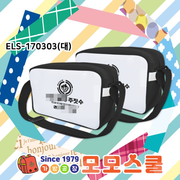  주짓수 도복가방 맞춤 학원가방 주문제작