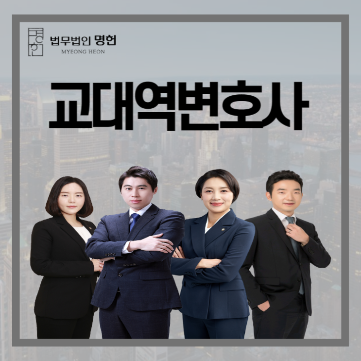  교대역변호사 상속 빚 과도하게 많은 경우