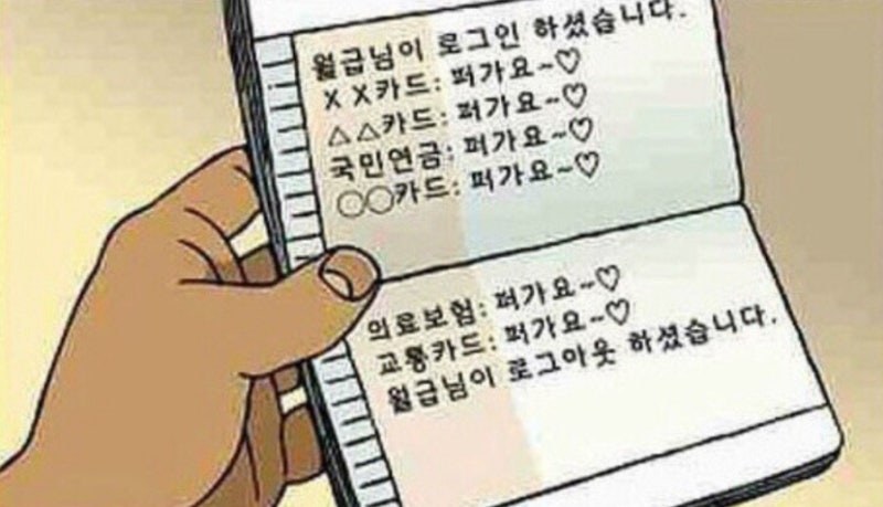 돈짤 모음!! 친구비짤, 텅장짤 빈지갑 월급짤 돈없는짤 / 집게사장 돈짤 배경화면 / 심슨 내돈 가져가짤 take my ...