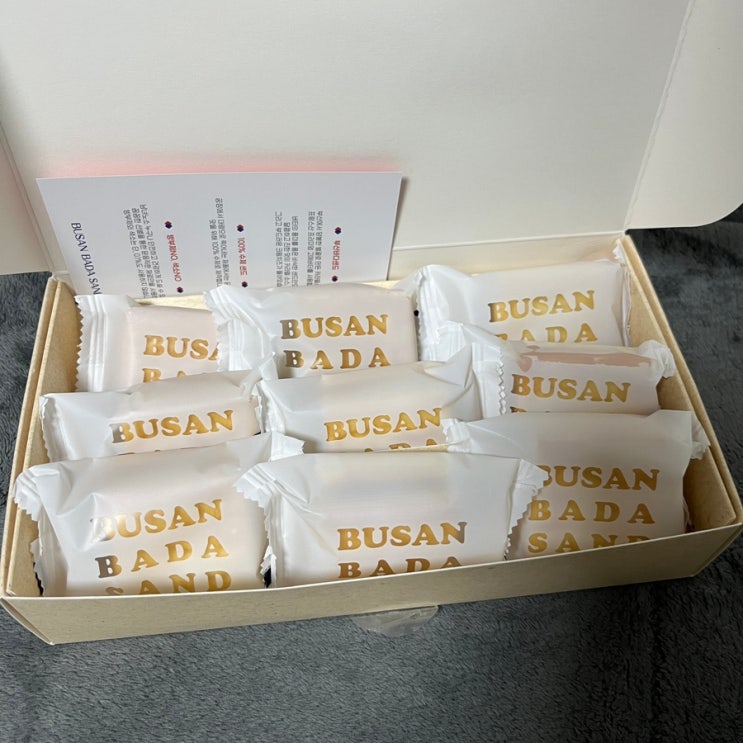  내돈내산 울산 여행 기념품 추천, 부산바다샌드